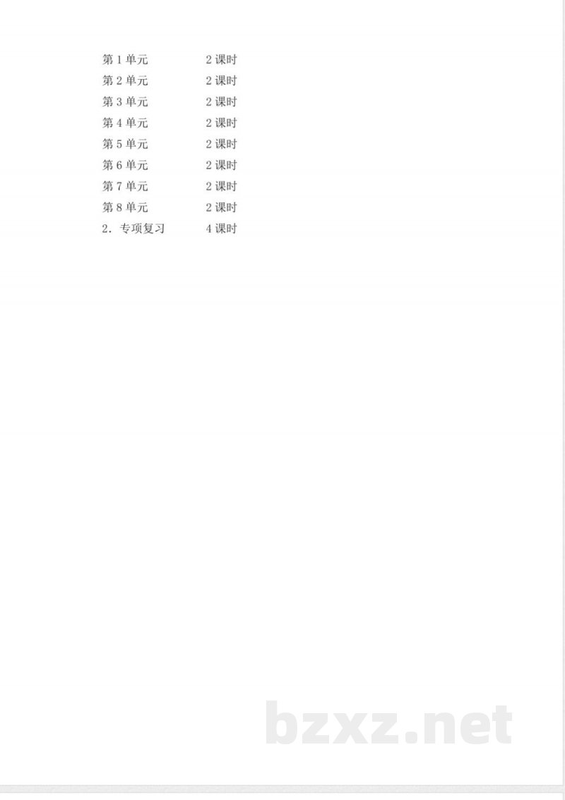 小学语文-苏教版二年级下册语文期末总复习(精华版) 小学语文-苏教版二年级下册语文期末总复习(精华版)