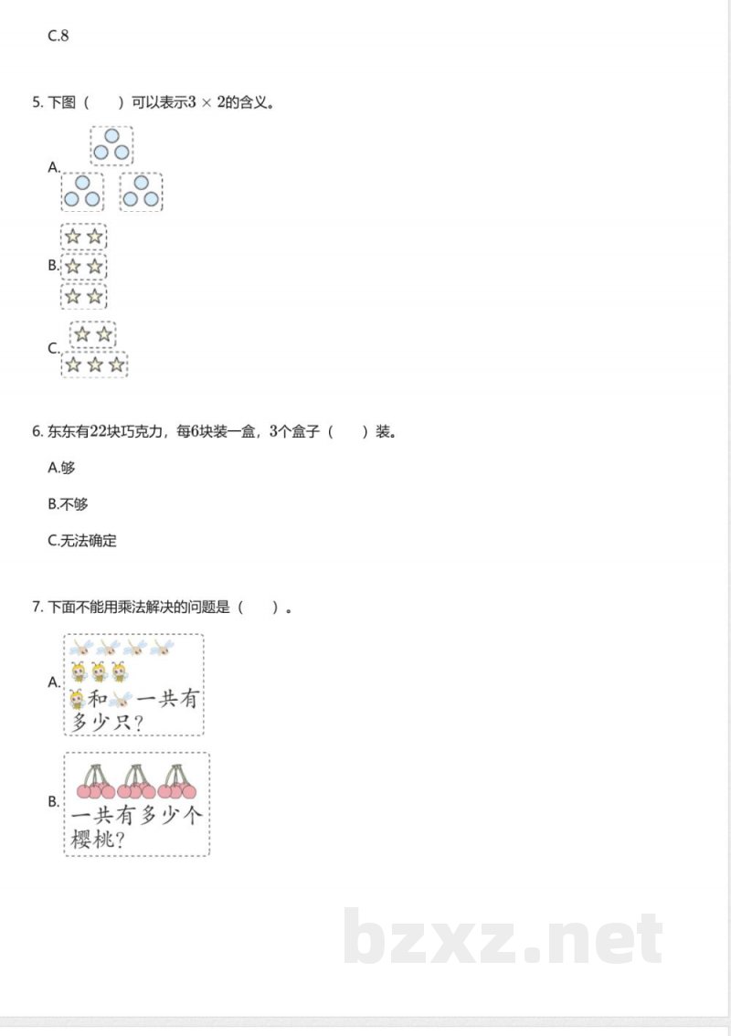 冀教版小学数学二年级上册期中测试卷 冀教版小学数学二年级上册期中测试卷