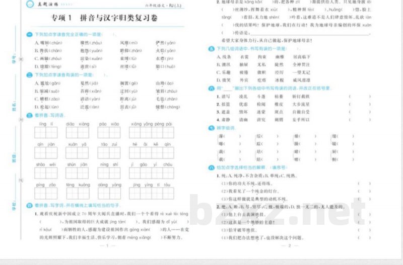 培优期末卷六年级上册语文部编版