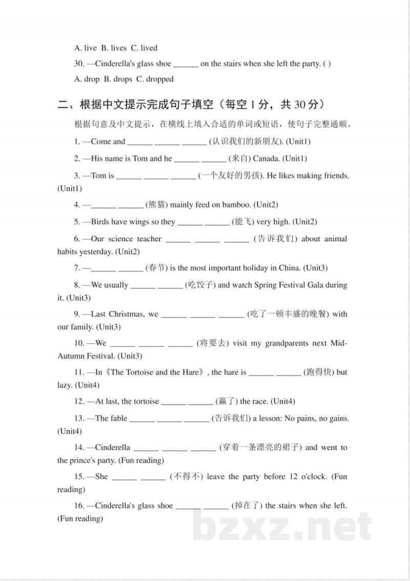 2025年秋清华版小学英语六年级上册(期末)综合词汇句子专项训练题及答案 2025年秋清华版小学英语六年级上册(期末)综合词汇句子专项训练题及答案