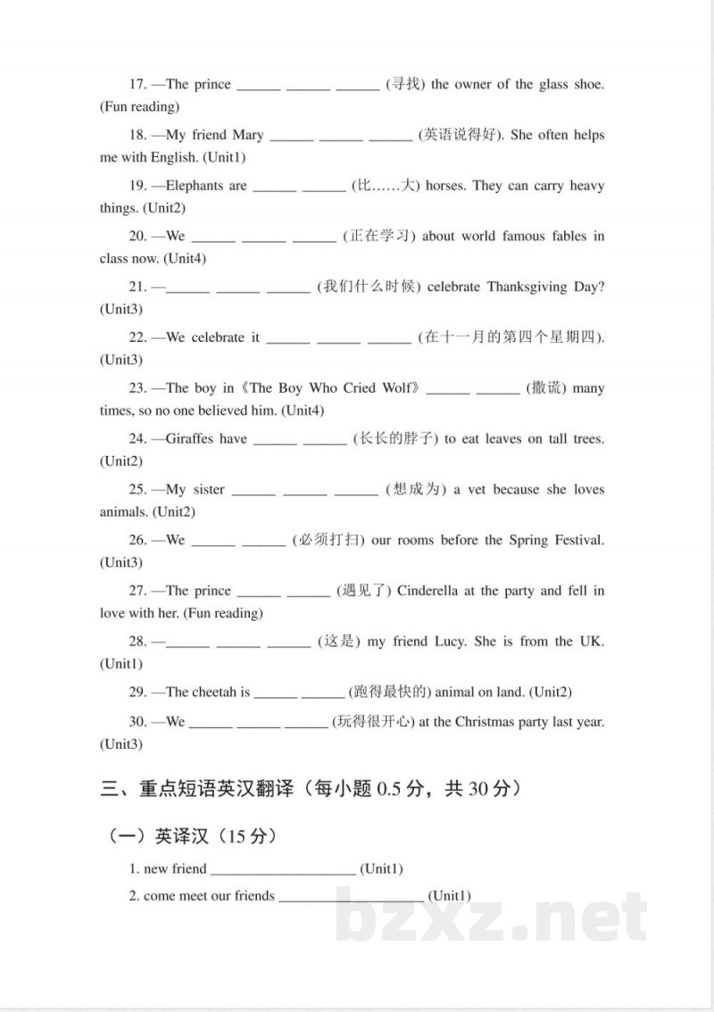 2025年秋清华版小学英语六年级上册(期末)综合词汇句子专项训练题及答案 2025年秋清华版小学英语六年级上册(期末)综合词汇句子专项训练题及答案