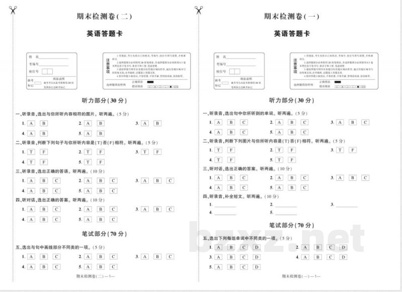 PEP26年小学英语六年级上册期末试卷附答案2 PEP26年小学英语六年级上册期末试卷附答案2