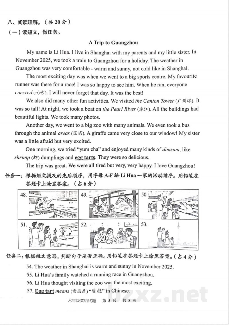 25-26学年番禺区六年级上册英语期末试卷 25-26学年番禺区六年级上册英语期末试卷