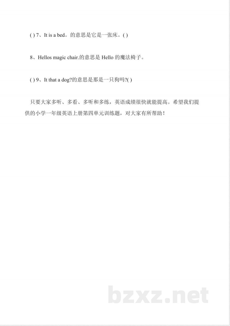 小学一年级英语上册第四单元训练题(2016年)