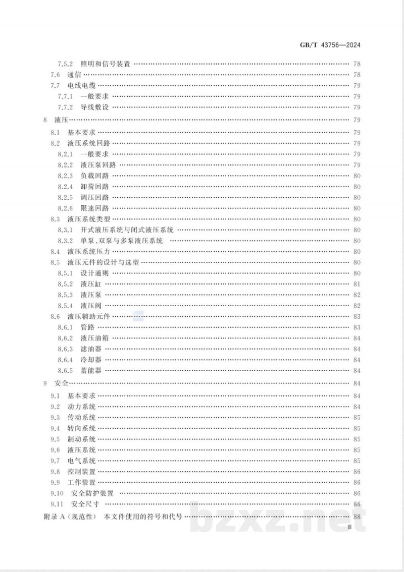 GB/T 43756-2024叉车设计规范 GB/T 43756-2024叉车设计规范