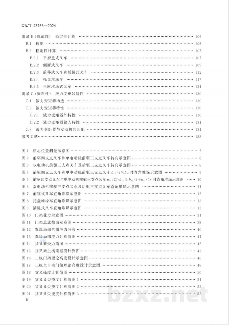 GB/T 43756-2024叉车设计规范 GB/T 43756-2024叉车设计规范