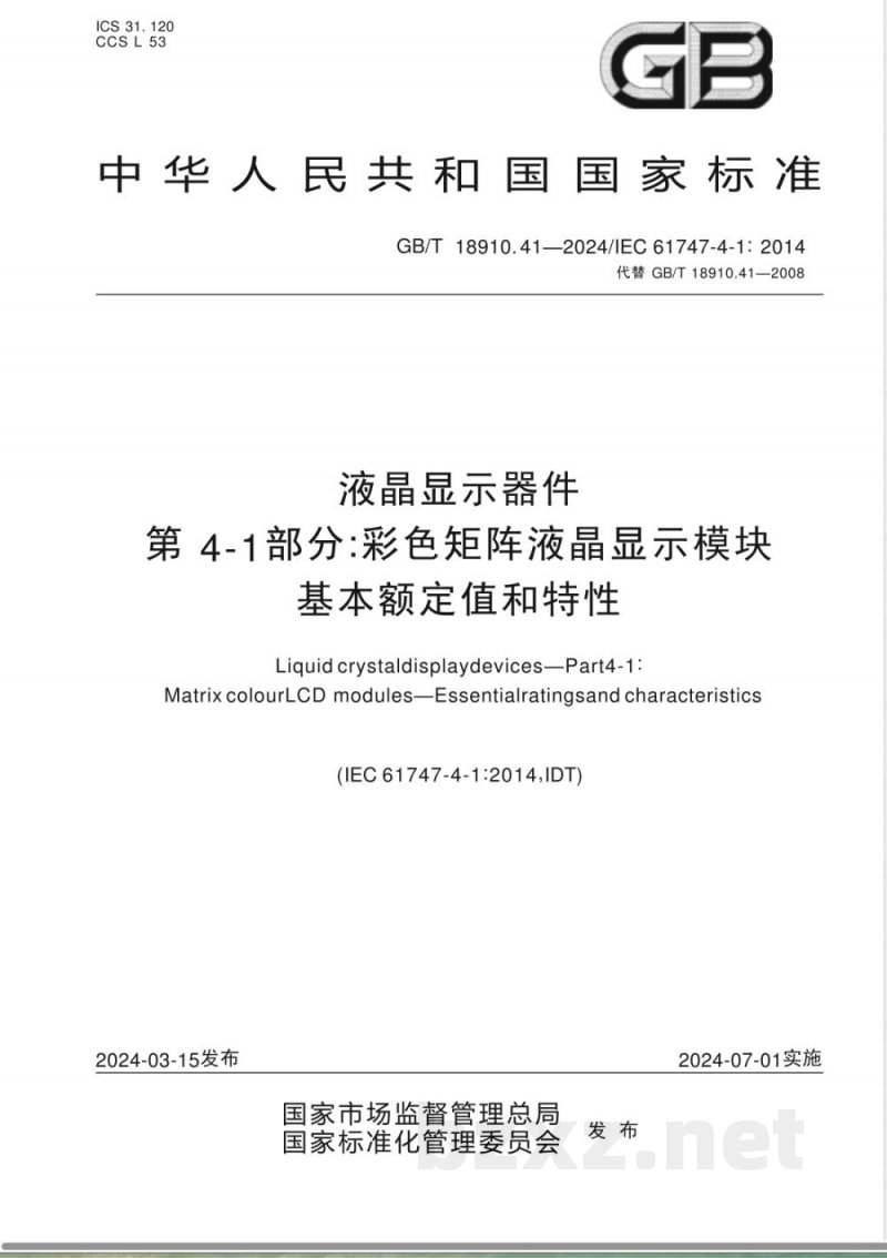 GB/T 18910.41-2024液晶显示器件 第4-1部分:彩色矩阵液晶显示模块 基本额定值和特性 GB/T 18910.41-2024液晶显示器件 第4-1部分:彩色矩阵液晶显示模块 基本额定值和特性