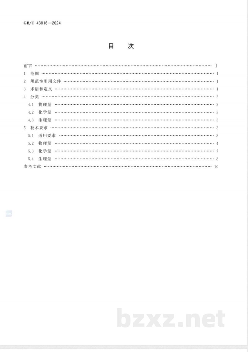 GB/T 43816-2024林草物联网 传感器通用技术要求 GB/T 43816-2024林草物联网 传感器通用技术要求