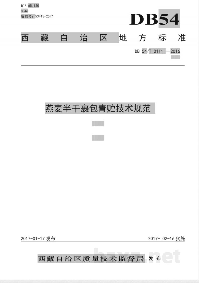 DB54/T 0111-2017燕麦半干裹包青贮技术规范 DB54/T 0111-2017燕麦半干裹包青贮技术规范