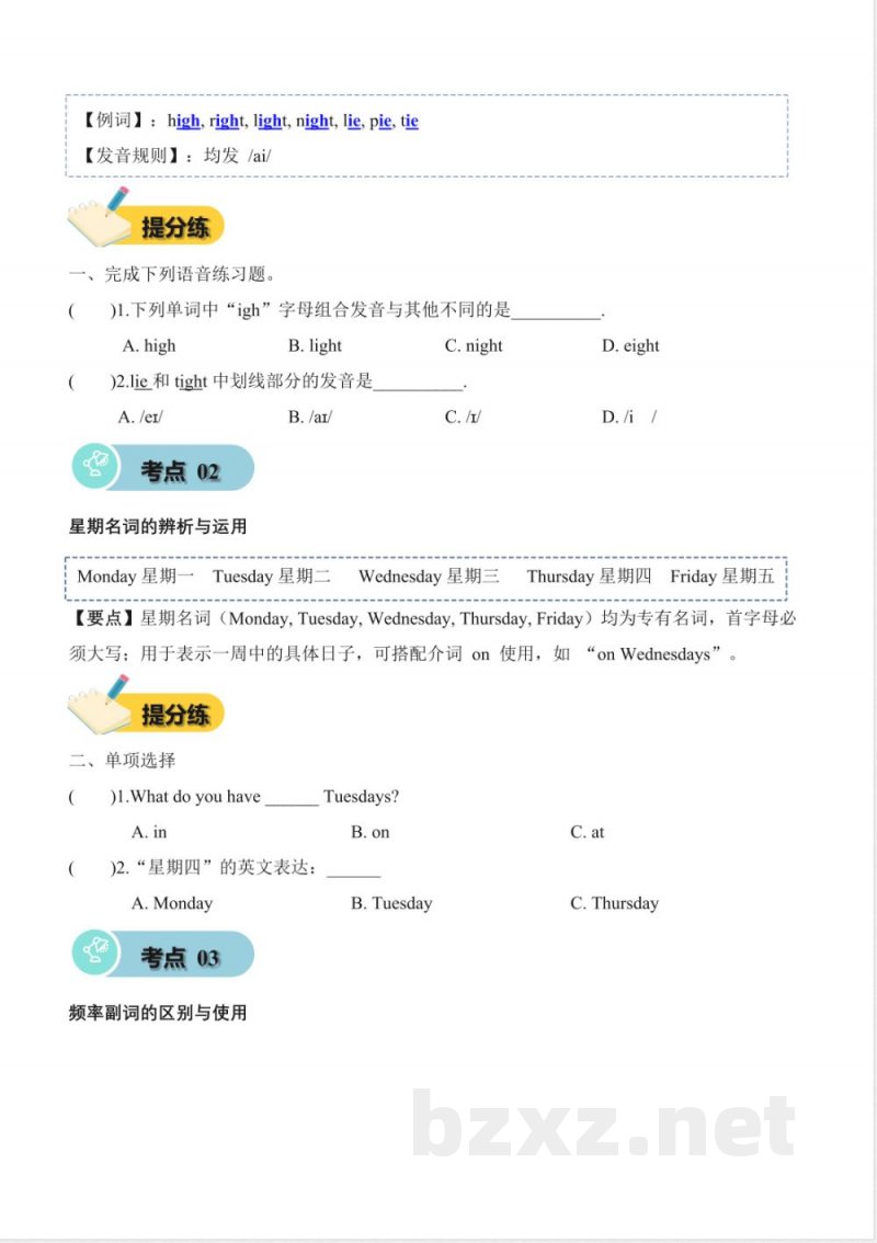 Unit 3 Work and play (知识清单)英语人教PEP版五年级上册2025