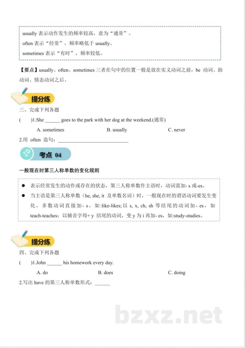 Unit 3 Work and play (知识清单)英语人教PEP版五年级上册2025