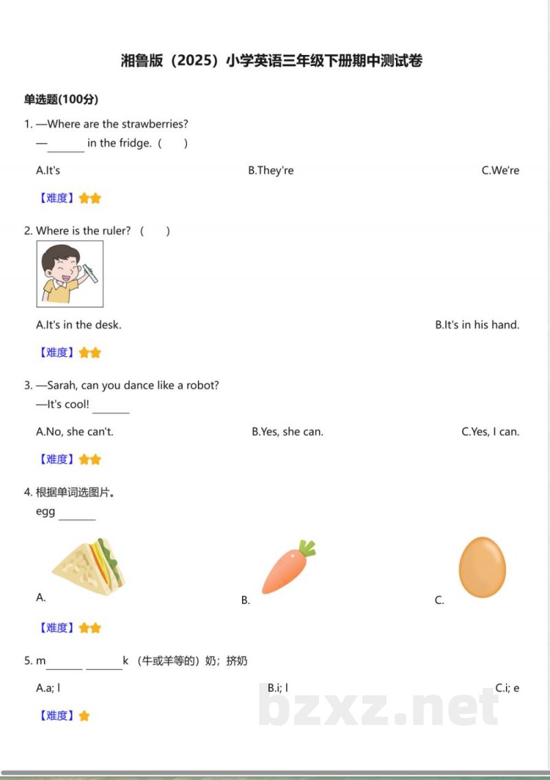 湘鲁版（2025）小学英语三年级下册期中测试卷