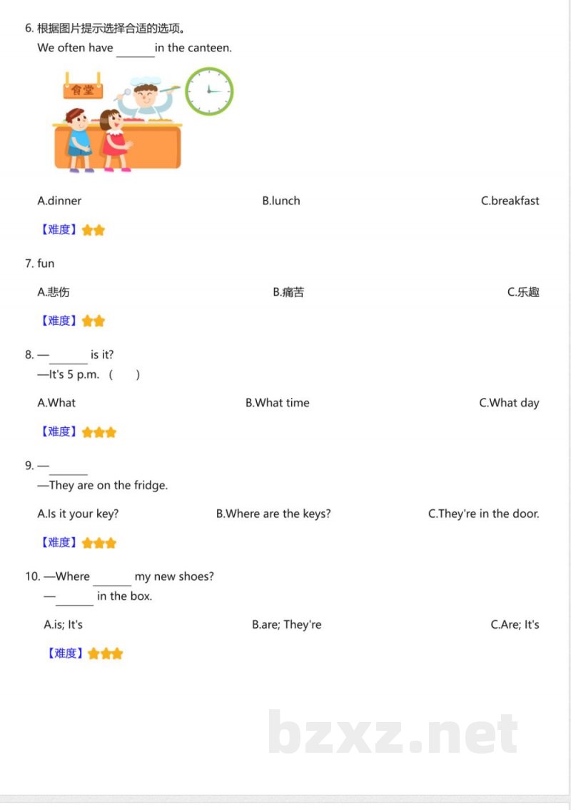 湘鲁版（2025）小学英语三年级下册期中测试卷