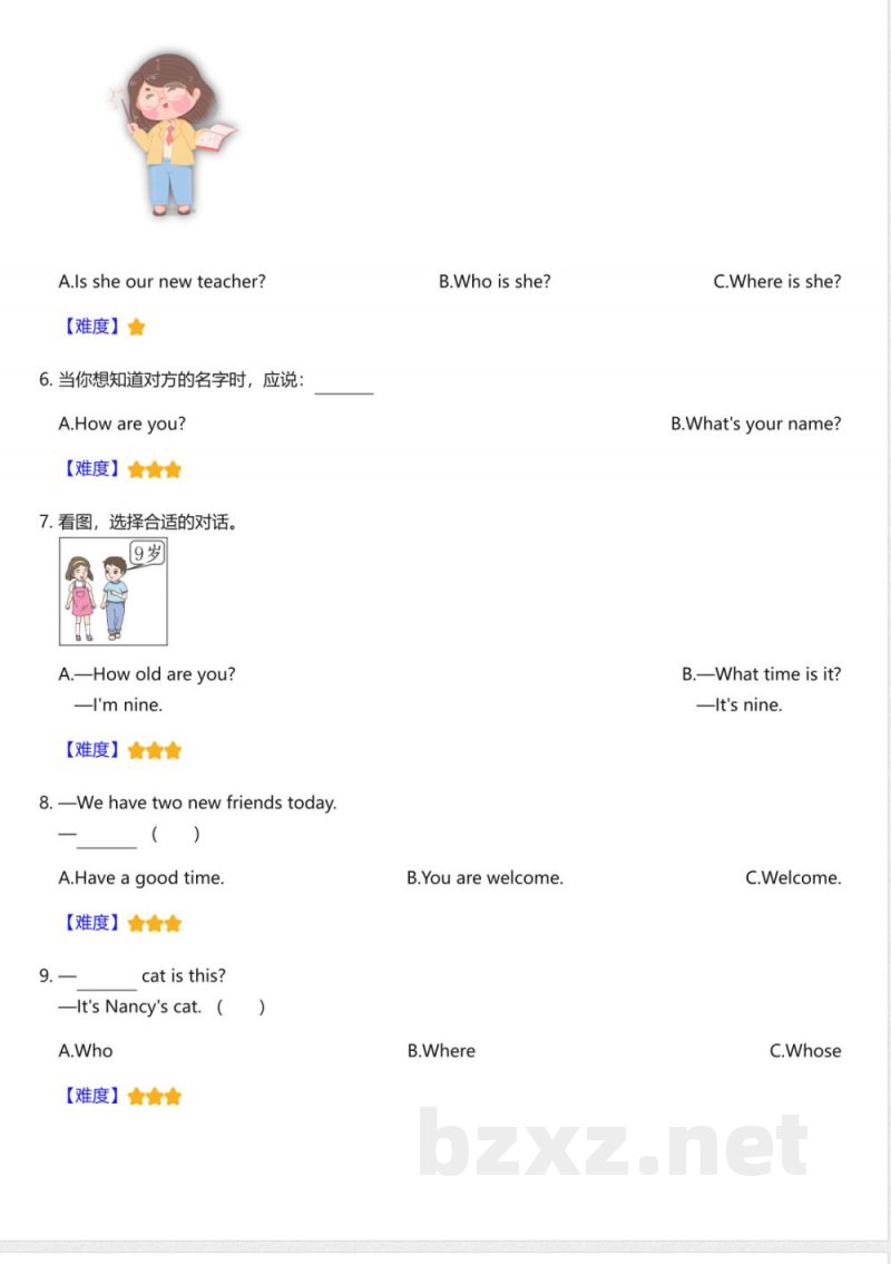 湘少版(2024)小学英语三年级上册期中测试卷 湘少版(2024)小学英语三年级上册期中测试卷