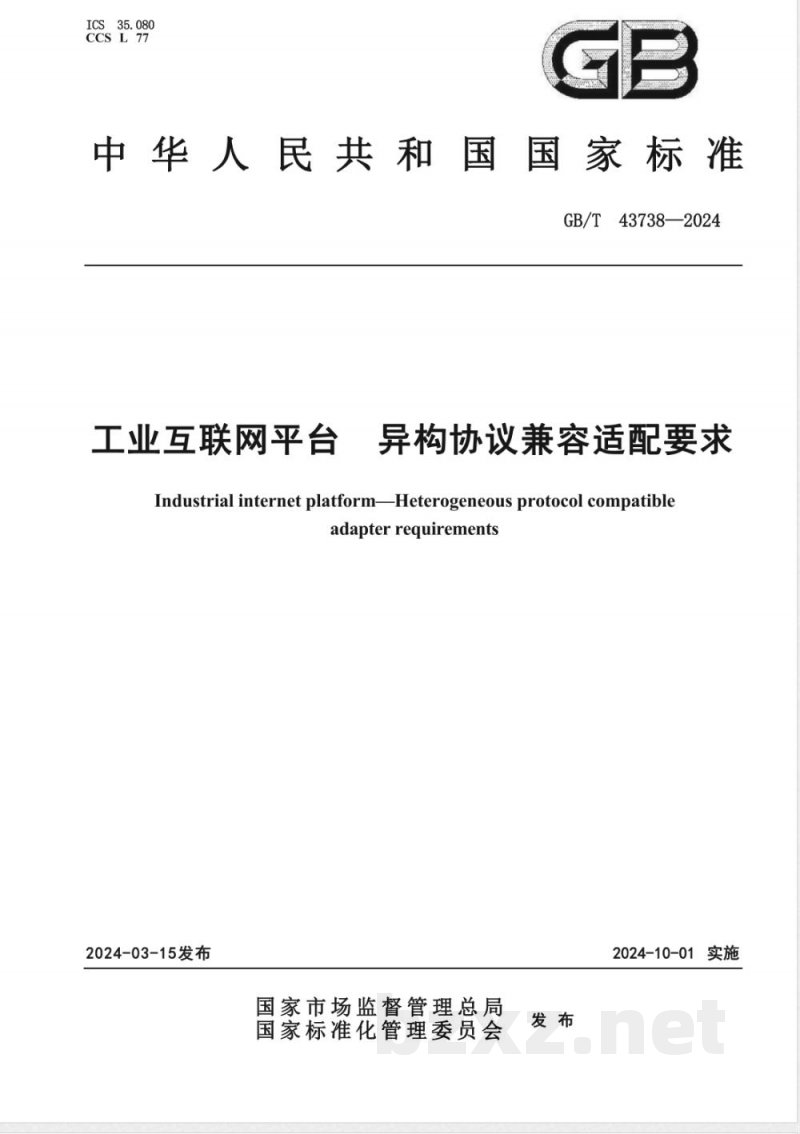 GB/T 43738-2024工业互联网平台 异构协议兼容适配要求 GB/T 43738-2024工业互联网平台 异构协议兼容适配要求