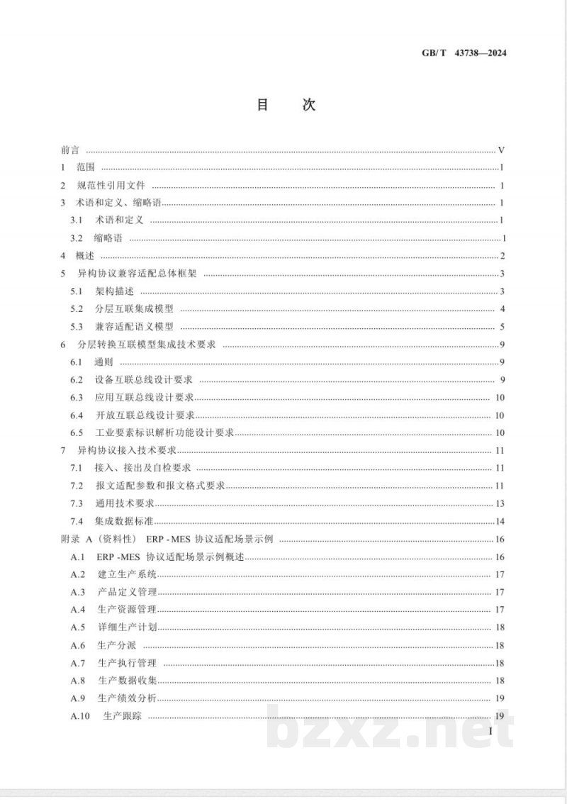 GB/T 43738-2024工业互联网平台 异构协议兼容适配要求 GB/T 43738-2024工业互联网平台 异构协议兼容适配要求