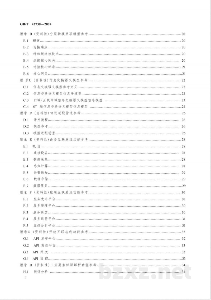 GB/T 43738-2024工业互联网平台 异构协议兼容适配要求 GB/T 43738-2024工业互联网平台 异构协议兼容适配要求