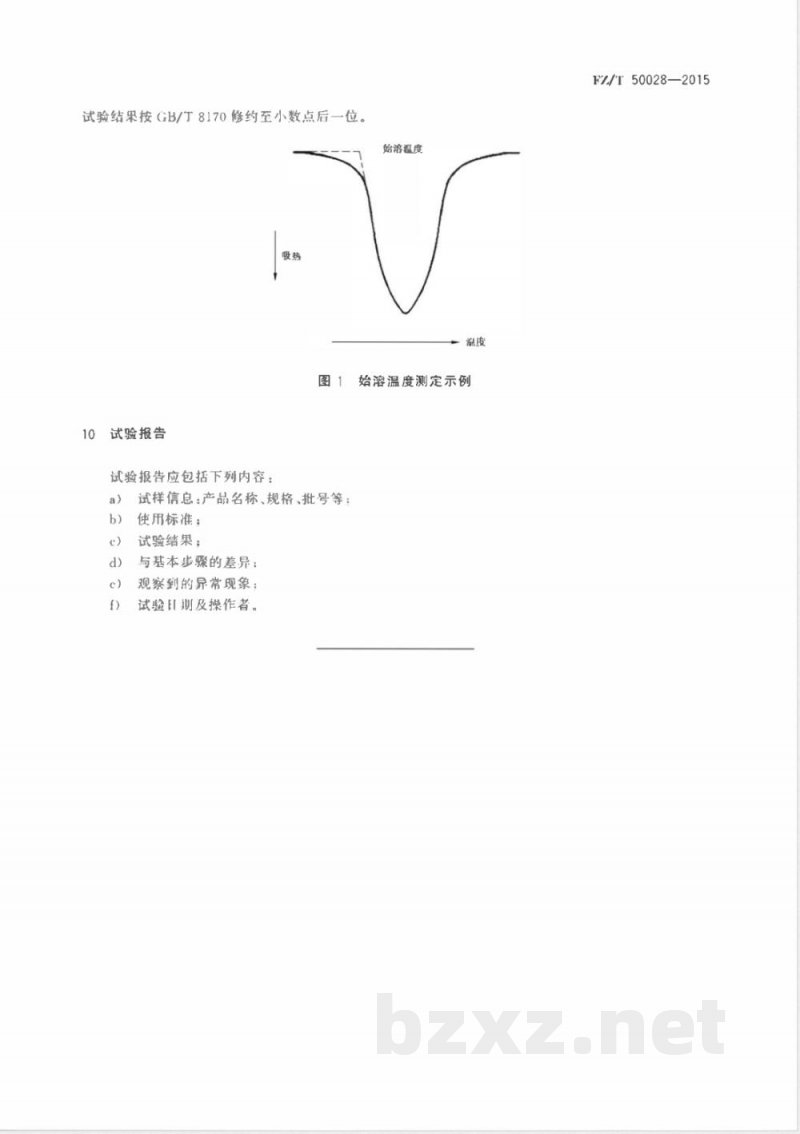 FZ/T 50028-2015聚乙烯醇纤维 始溶温度试验方法 FZ/T 50028-2015聚乙烯醇纤维 始溶温度试验方法