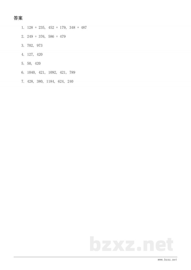 青岛版二年级下册数学《两、三位数的连续进位加法》课时练习 (含答案) 青岛版二年级下册数学《两、三位数的连续进位加法》课时练习 (含答案)