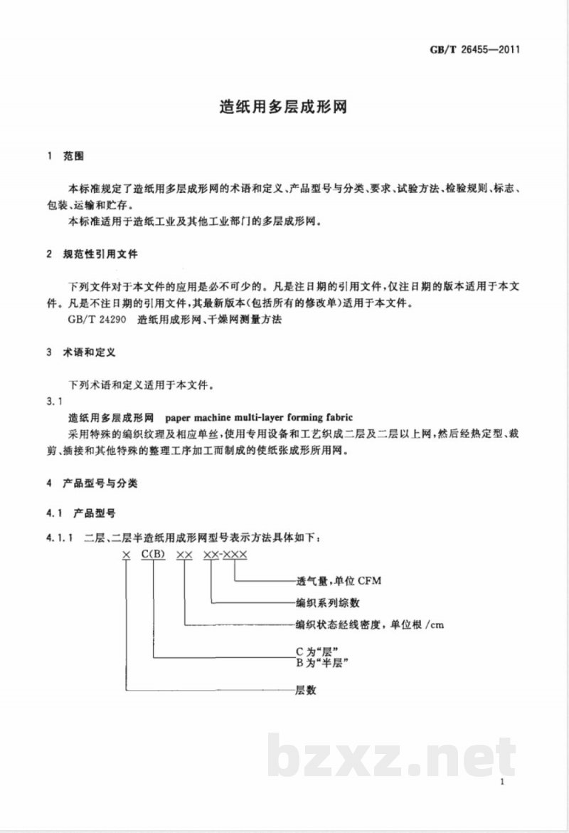 GB/T 26455-2011造纸用多层成形网 GB/T 26455-2011造纸用多层成形网