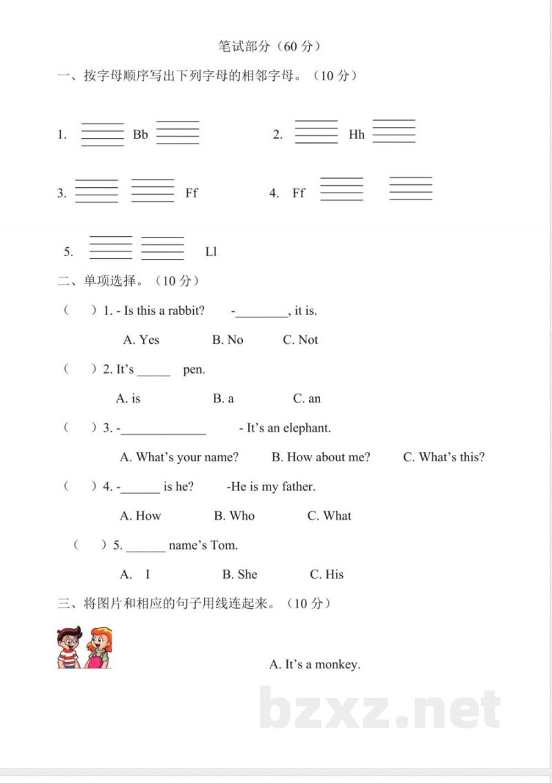 小学英语试卷-3.三年级英语上册期中模拟测试(开心版) 小学英语试卷-3.三年级英语上册期中模拟测试(开心版)