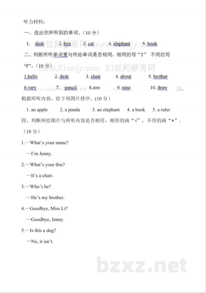 小学英语试卷-3.三年级英语上册期中模拟测试(开心版) 小学英语试卷-3.三年级英语上册期中模拟测试(开心版)