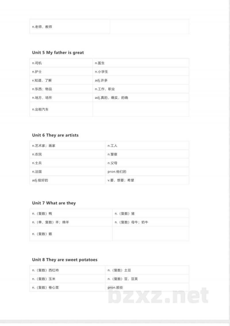 辽师版（三起）英语四年级下册单词表 单词默写表表