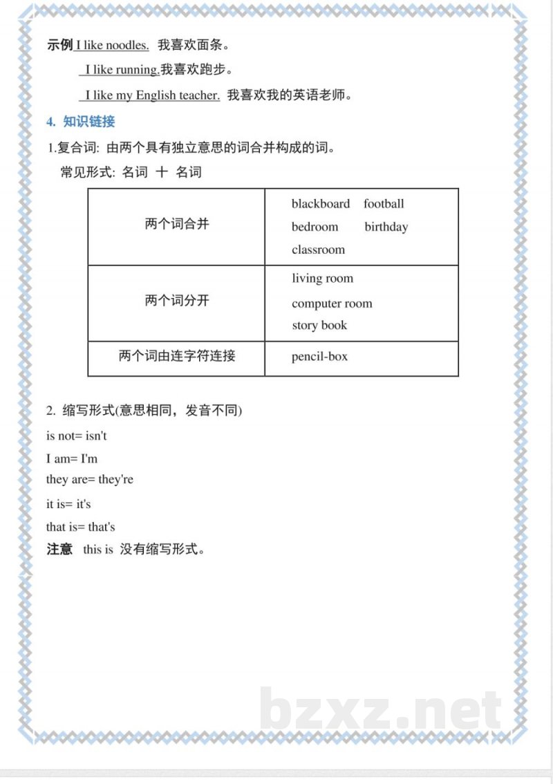 【闽教版】四年级(上册)英语:知识点总结 【闽教版】四年级(上册)英语:知识点总结