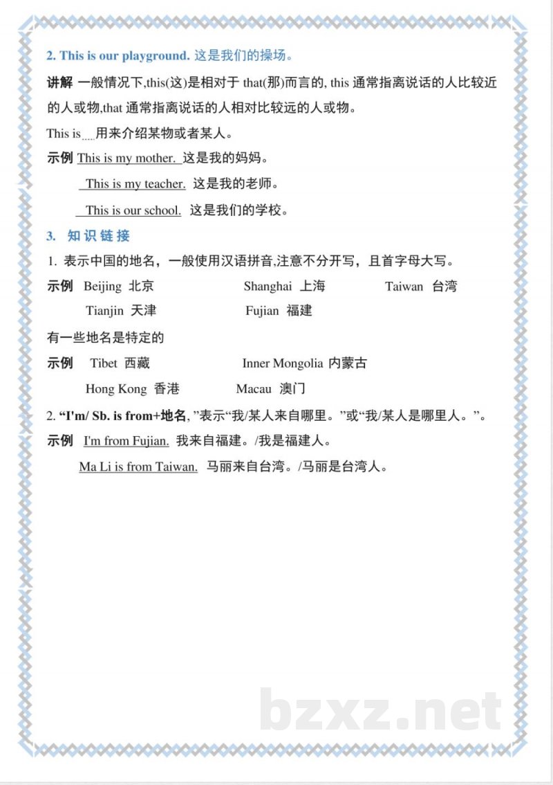 【闽教版】四年级(上册)英语:知识点总结 【闽教版】四年级(上册)英语:知识点总结