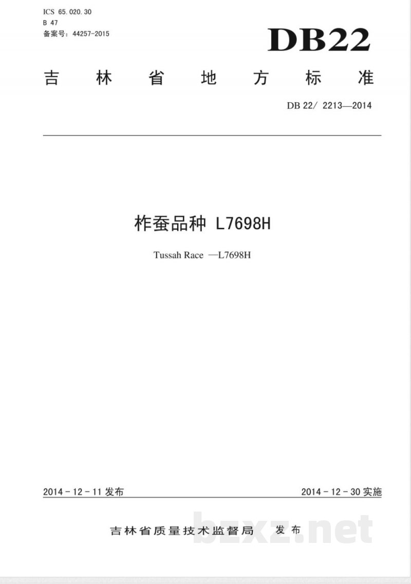 DB22/ 2213-2014柞蚕品种 L7698H DB22/ 2213-2014柞蚕品种 L7698H