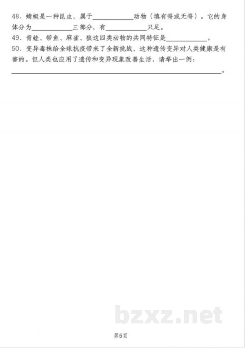 六年级下册教科版科学【填空题:知识大闯关】 六年级下册教科版科学【填空题:知识大闯关】