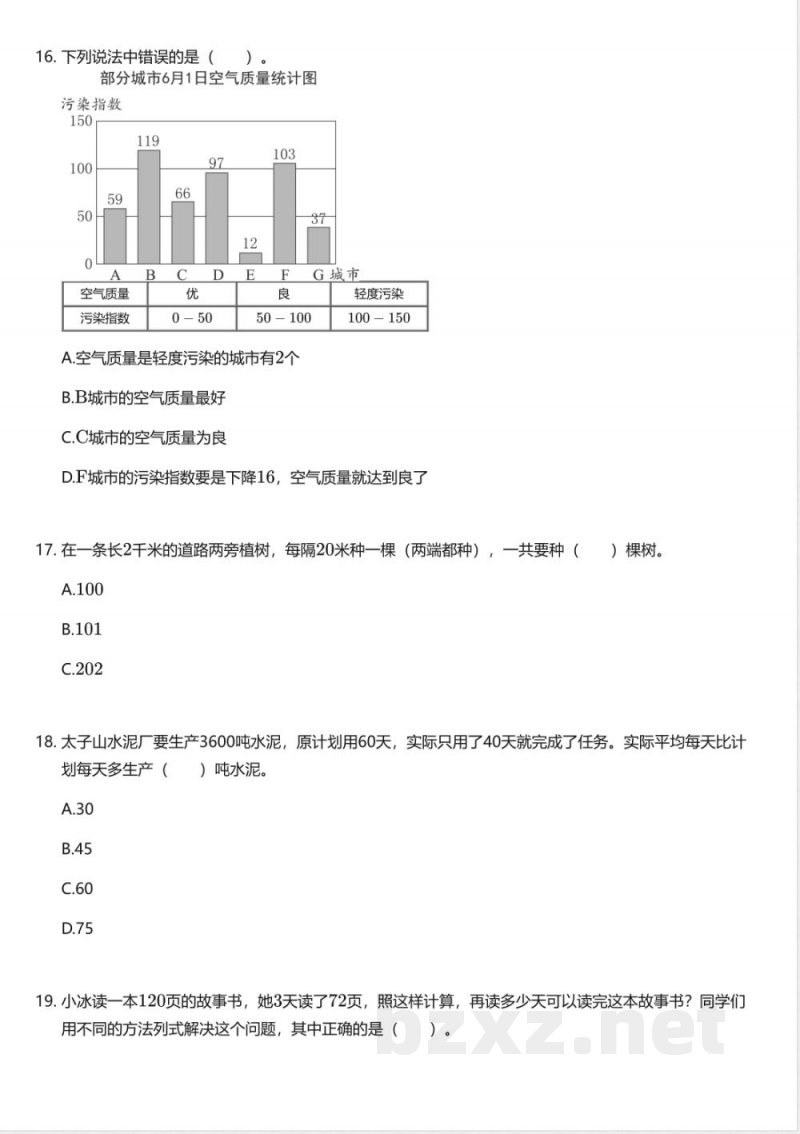 青岛版(五四制)小学数学三年级下册期末测试卷 青岛版(五四制)小学数学三年级下册期末测试卷