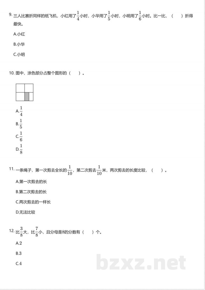 北京版小学数学三年级下册期末测试卷 北京版小学数学三年级下册期末测试卷
