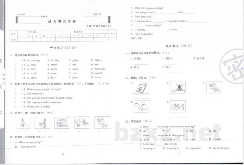 人教PEP小学六年级英语上册期末单元过关试题 人教PEP小学六年级英语上册期末单元过关试题
