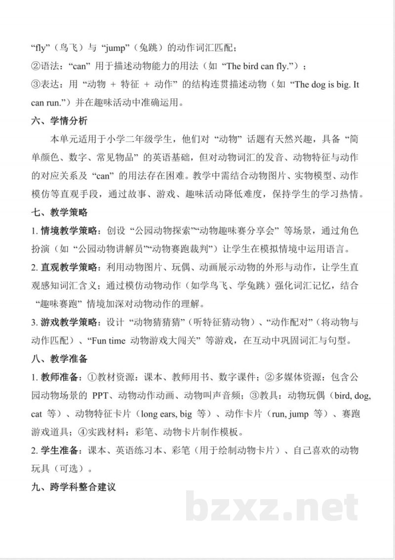 Unit 6 Animals Are Fun教学评大单元教学设计 英语北京版二年级上册2025 Unit 6 Animals Are Fun教学评大单元教学设计 英语北京版二年级上册2025