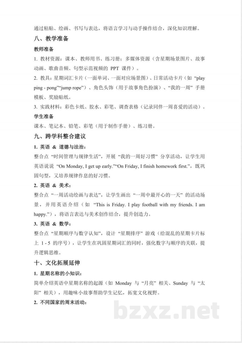 Unit 4 My week教学评大单元教学设计 英语北京版二年级上册2025 Unit 4 My week教学评大单元教学设计 英语北京版二年级上册2025