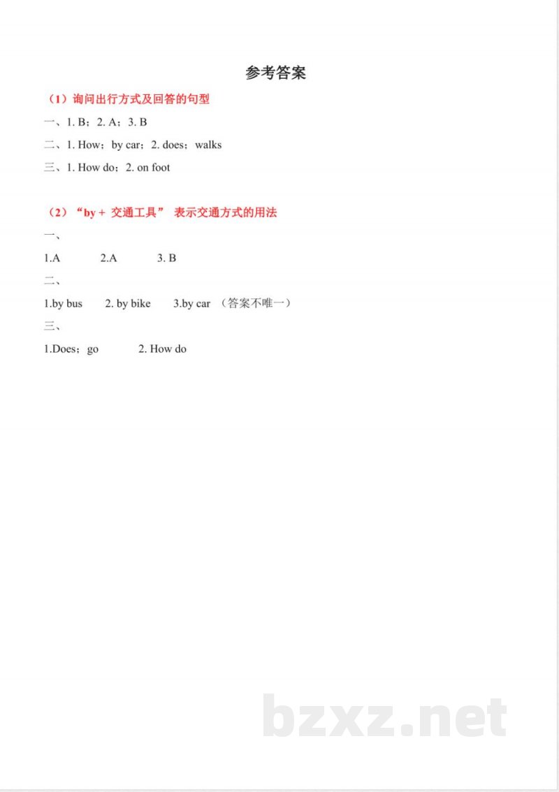 Unit 2 Ways to Go to School(知识清单)英语北京版二年级上册2025 Unit 2 Ways to Go to School(知识清单)英语北京版二年级上册2025