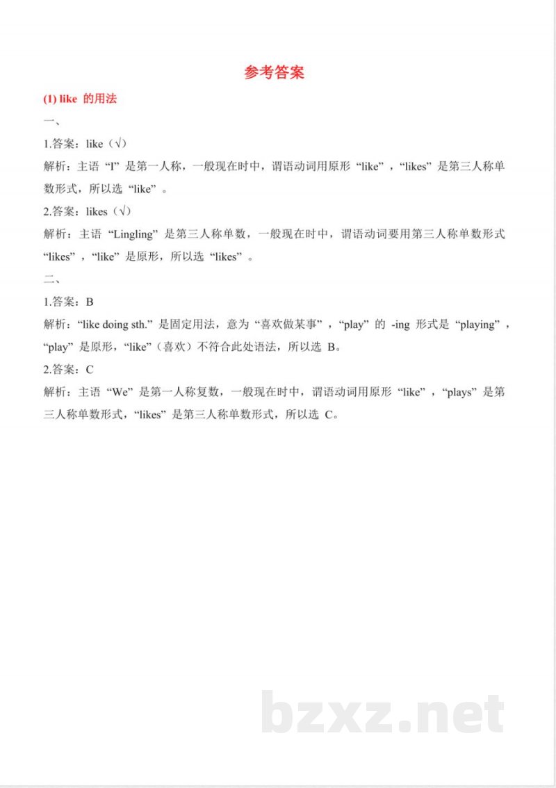Unit 3 We like Sports (知识清单)英语北京版二年级上册2025 Unit 3 We like Sports (知识清单)英语北京版二年级上册2025