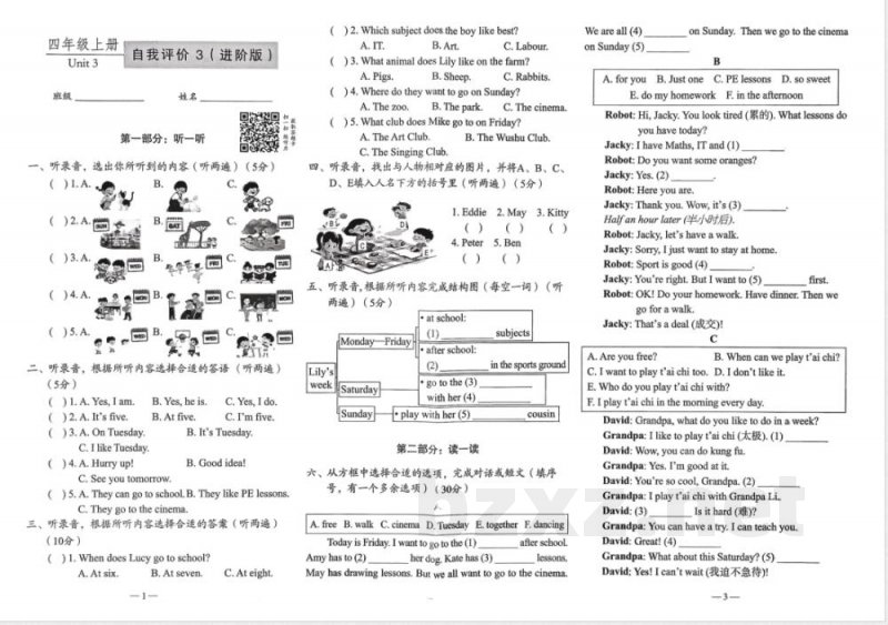 四年级英语上册25秋《时代英语报》（进阶版）