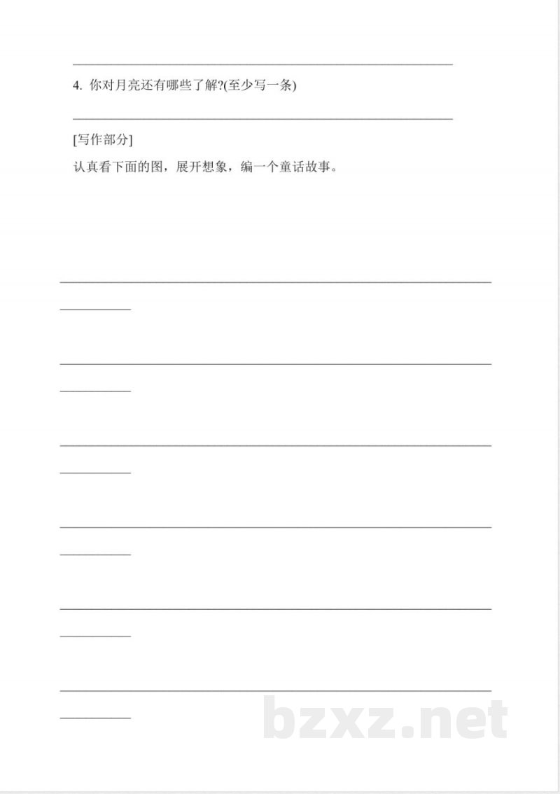 小学四年级语文下册期末试题6 小学四年级语文下册期末试题6