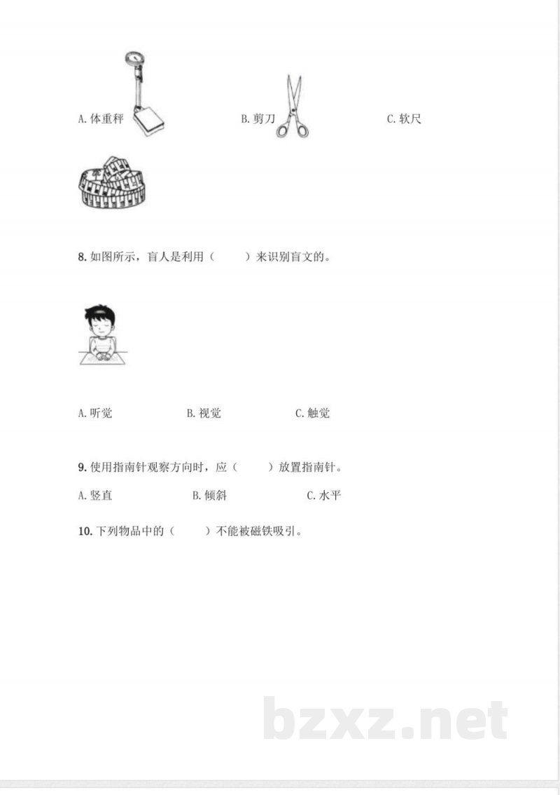教科版二年级下册科学知识点期末测试卷-精品(实用) 教科版二年级下册科学知识点期末测试卷-精品(实用)
