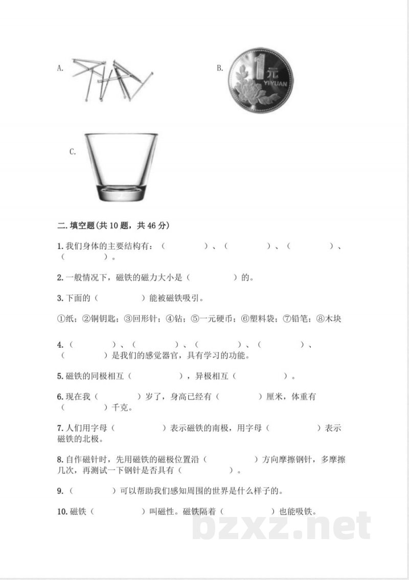 教科版二年级下册科学知识点期末测试卷-精品(实用) 教科版二年级下册科学知识点期末测试卷-精品(实用)