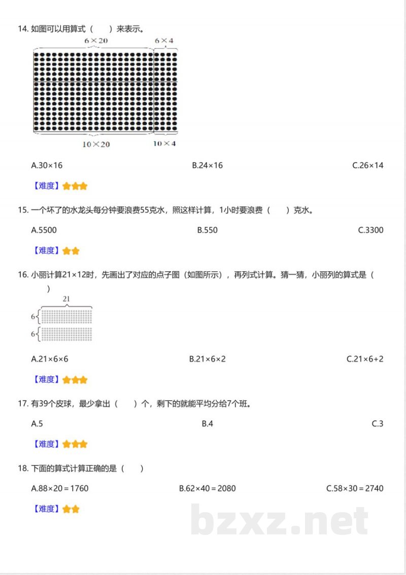 北师大版小学数学三年级下册期中测试卷 北师大版小学数学三年级下册期中测试卷