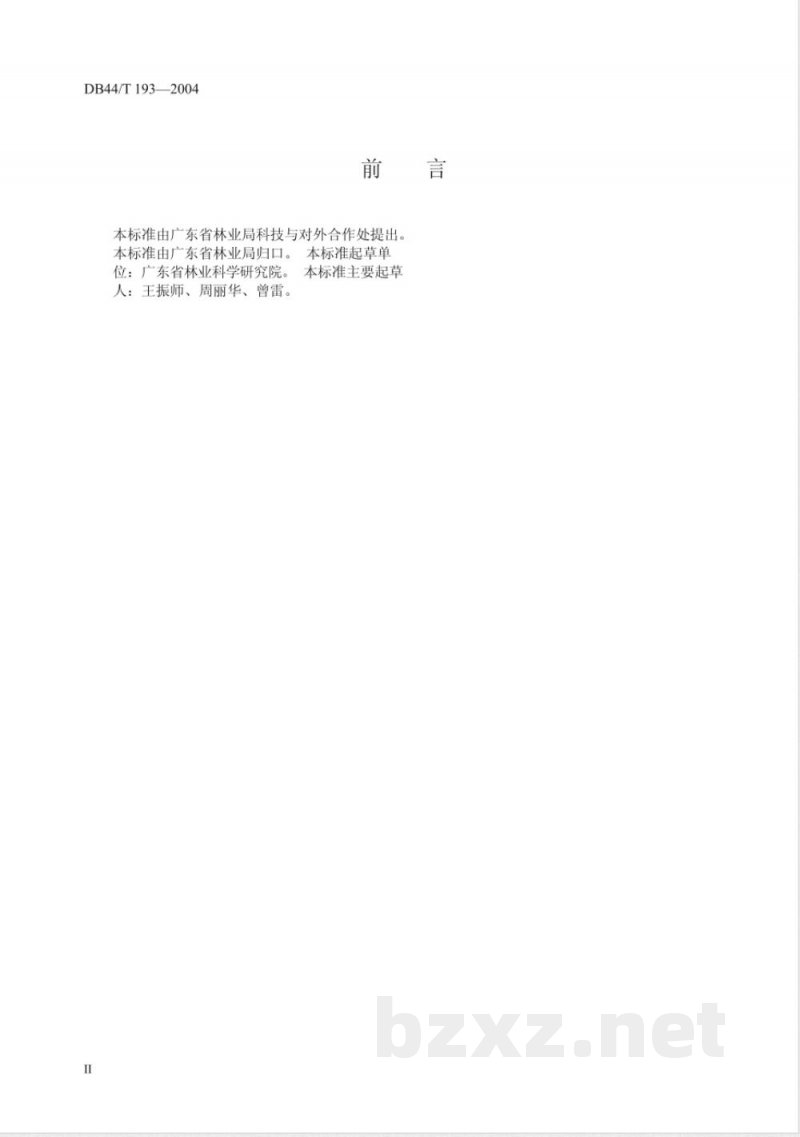DB44/T 193-2004桉树无性系工厂化育苗