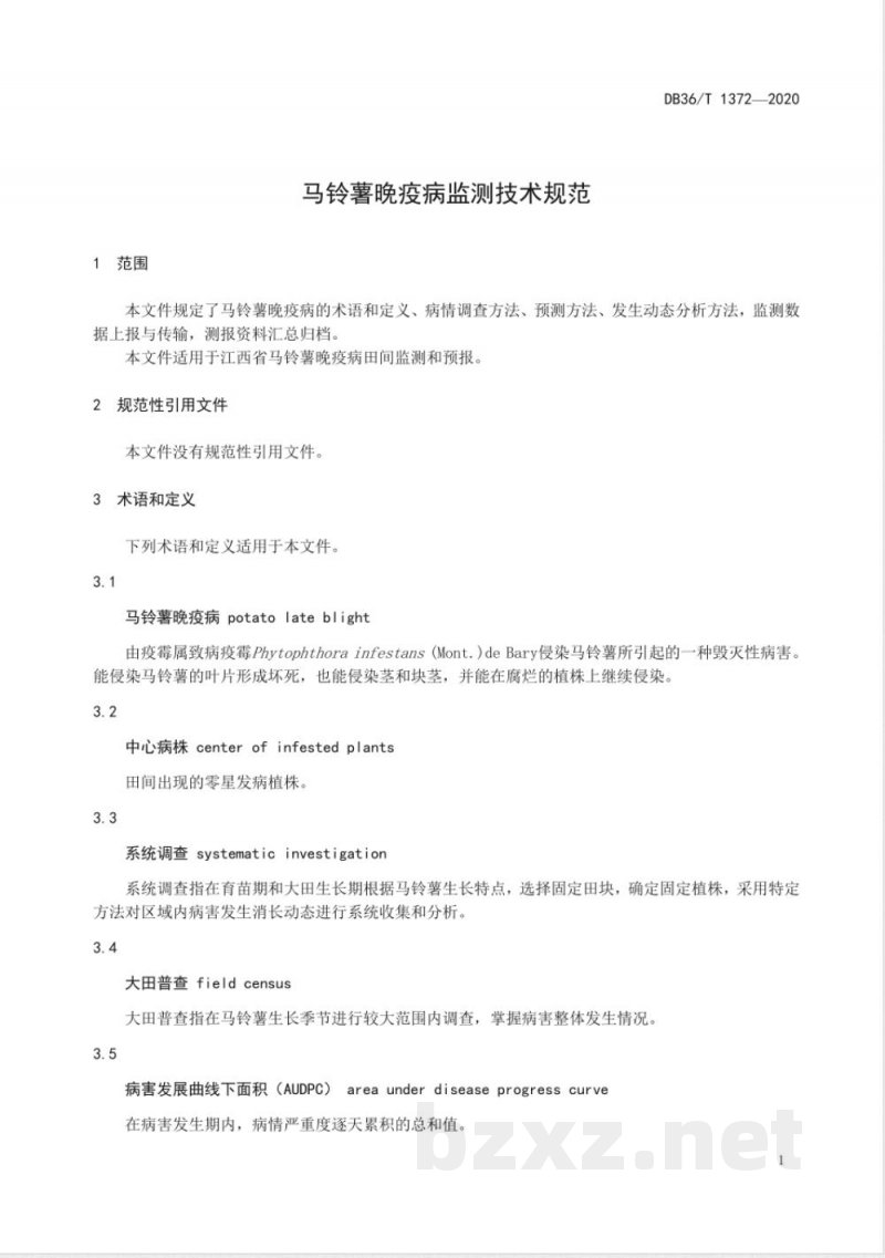 DB36/T 1372-2020马铃薯晚疫病监测技术规范