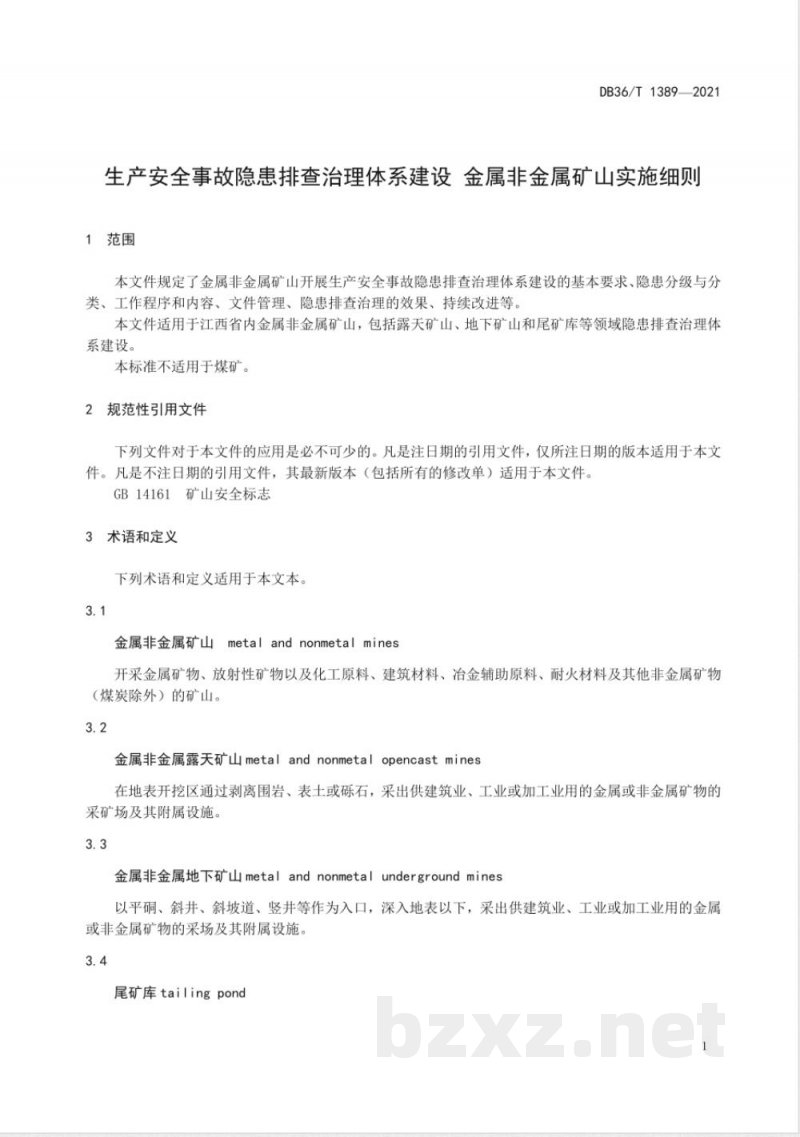 DB36/T 1389-2021生产安全事故隐患排查治理体系建设 金属非金属矿山实施细则