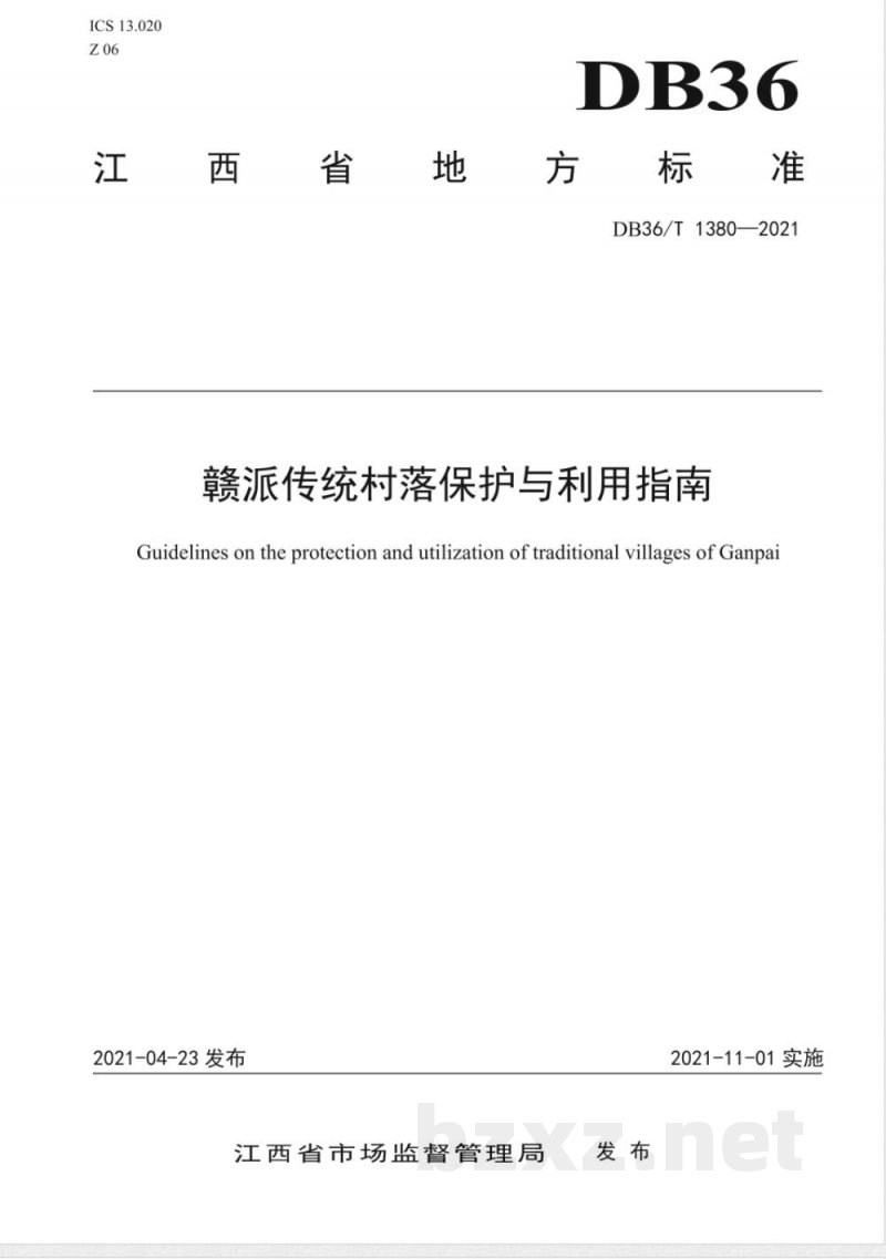 DB36/T 1380-2021赣派传统村落保护与利用指南