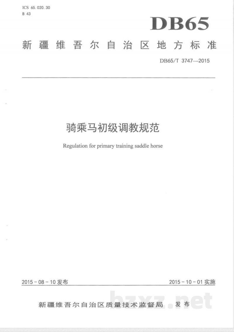 DB65/T 3747-2015骑乘马初级调教规范 DB65/T 3747-2015骑乘马初级调教规范