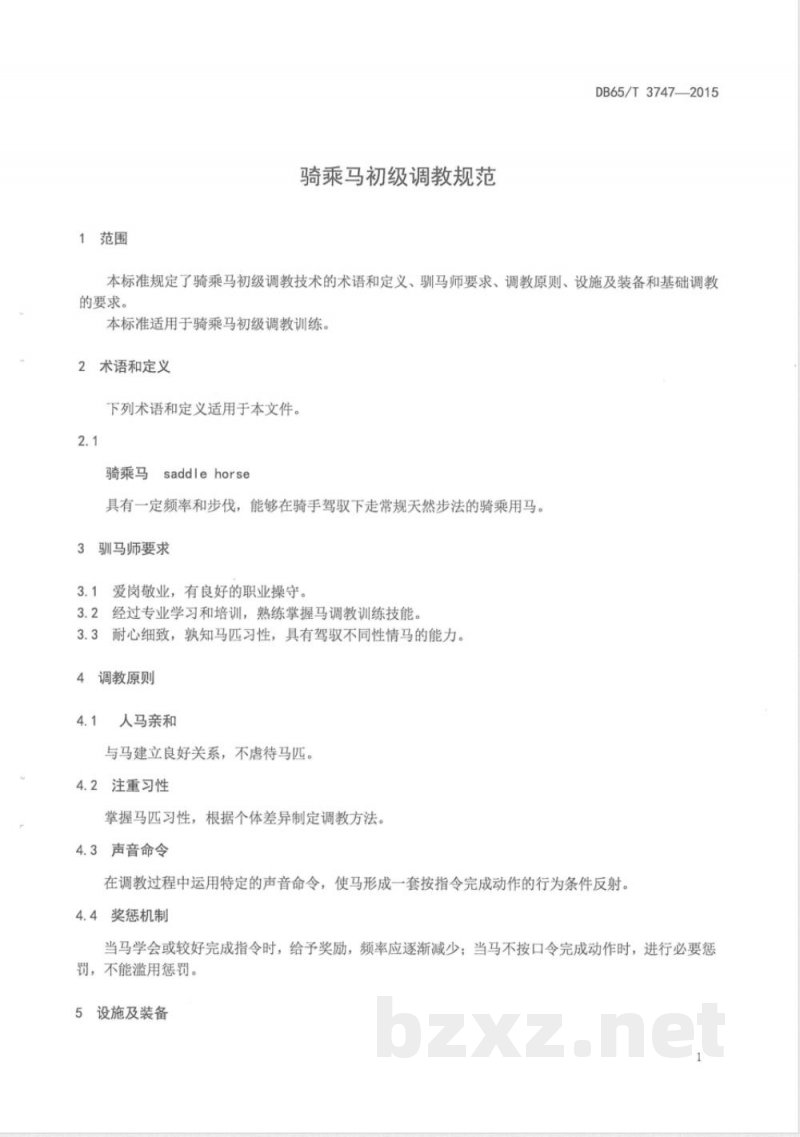 DB65/T 3747-2015骑乘马初级调教规范 DB65/T 3747-2015骑乘马初级调教规范