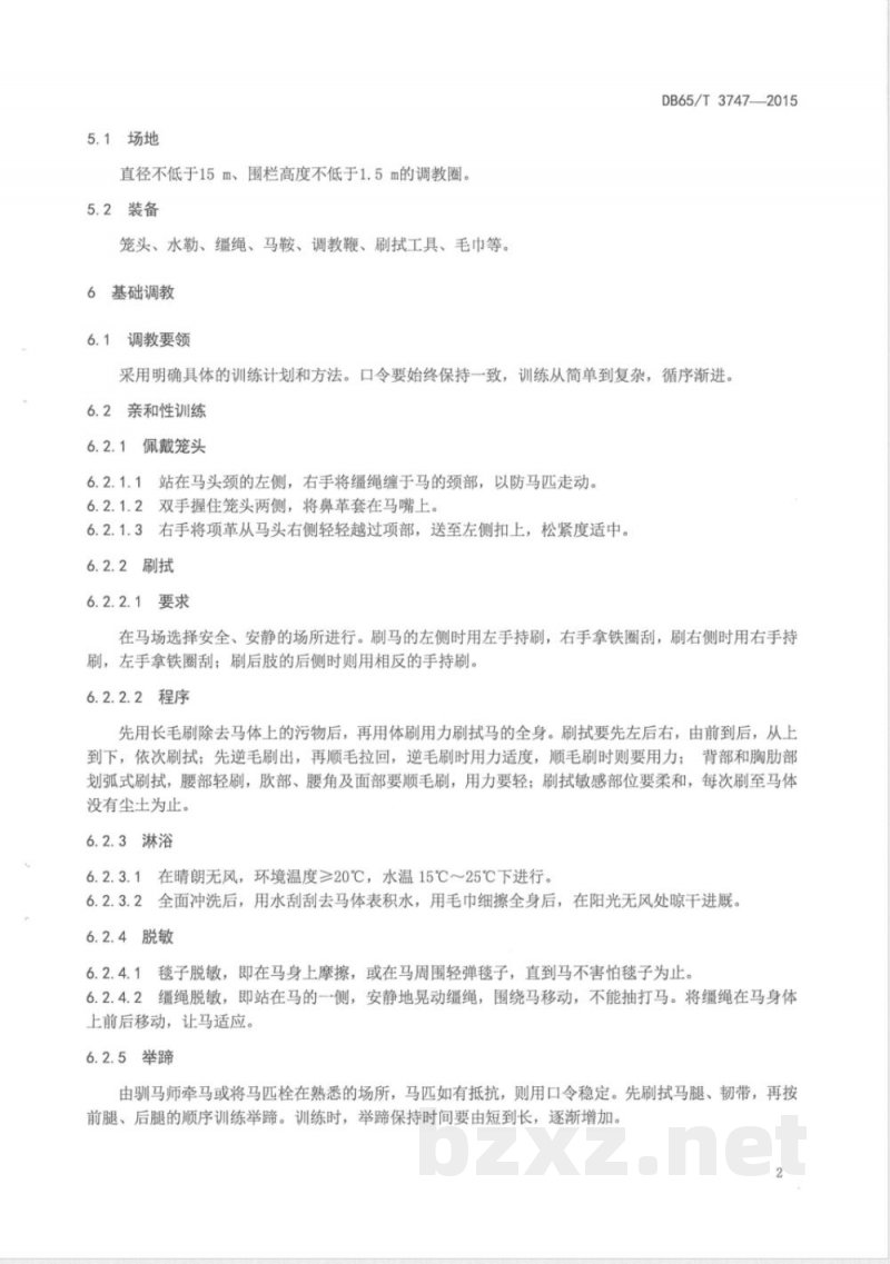 DB65/T 3747-2015骑乘马初级调教规范 DB65/T 3747-2015骑乘马初级调教规范